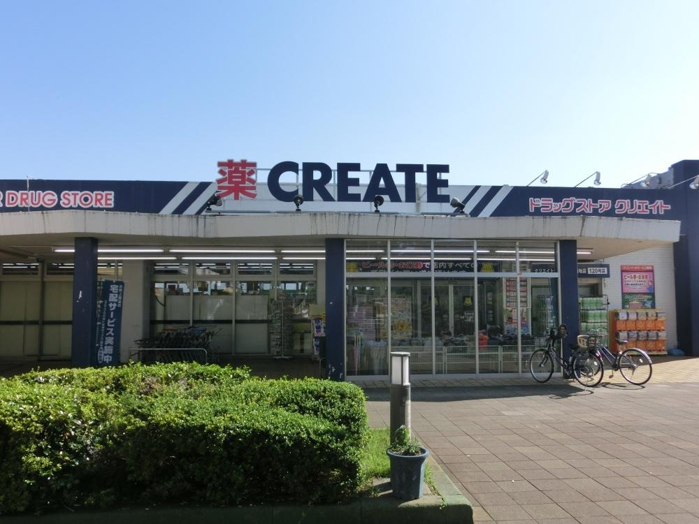 クリエイトSD(エス・ディー) 相武台団地店の画像