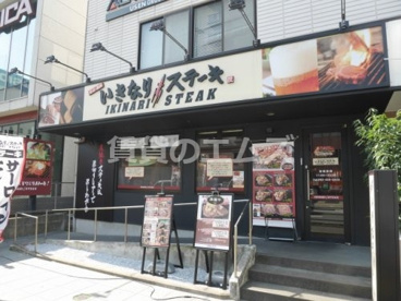 いきなりステーキ福岡東比恵店 いきなりステーキ福岡東比恵店の画像1