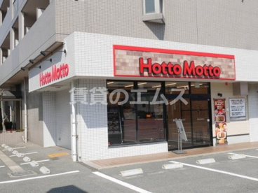 ほっともっと 東比恵店 ほっともっと 東比恵店の画像1