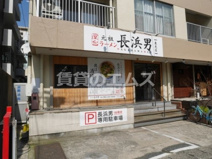 元祖ラーメン屋台長浜男