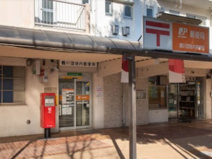 鶴川団地内郵便局