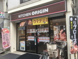 キッチンオリジン 平間店