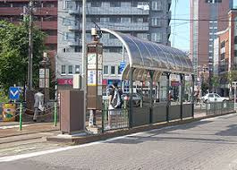 札幌市電「西15丁目」駅の画像1