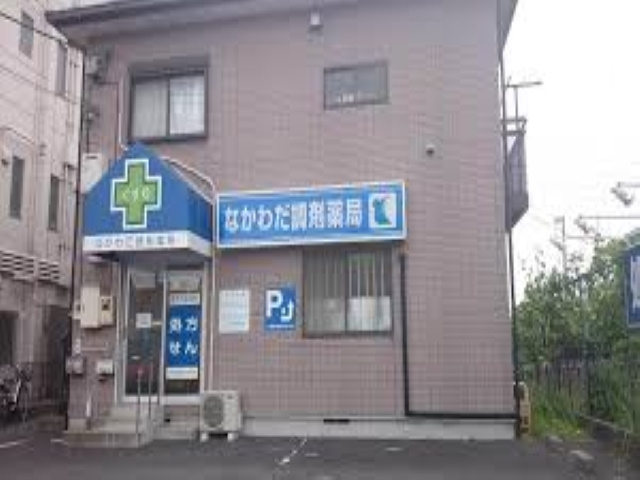 大塚調剤薬局の画像