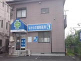 大塚調剤薬局