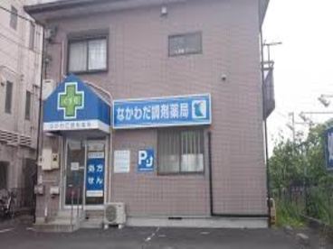 大塚調剤薬局の画像1