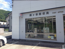 煤ヶ谷郵便局