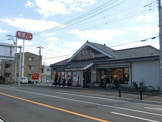 華屋与兵衛 市川菅野店