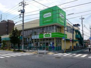 コープみらい 小岩店の画像1