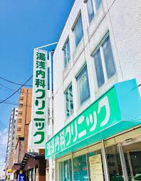 湯浅内科クリニックの画像1