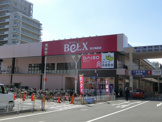 ベルクス 市川鬼高店