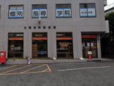 大塚本町郵便局