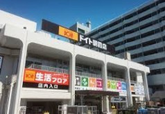 ホームセンターコーナン ドイト朝霞店の画像1