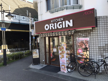 キッチンオリジン 代々木上原店の画像1