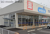 ウェルシア　草津野路店