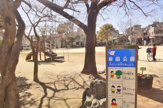新田公園