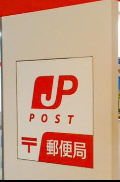 上尾尾山台郵便局情報ページ 上尾市の新築戸建て情報 株式会社ひだまりハウス上尾店