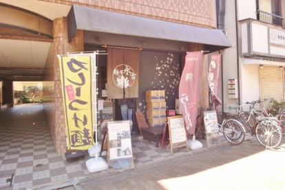 麺屋永吉 花鳥風月の画像1