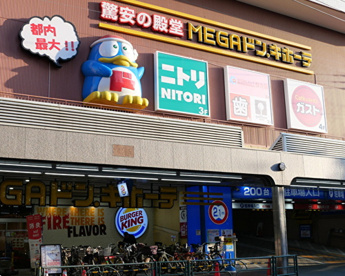 MEGAドン・キホーテ大森山王店の画像1