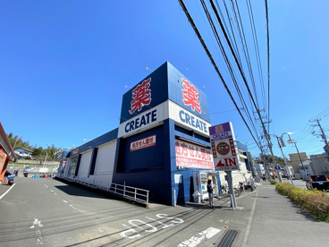 クリエイトS・D 川崎野川店の画像1