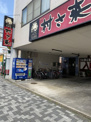 村さ来 高畑店