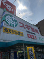 スギ薬局 高畑店