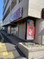 村さ来八田店