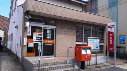 名古屋横前郵便局の画像1