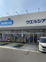 ウエルシア 名古屋小塚店
