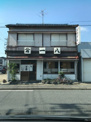 一八昭和橋店