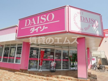 ザ・ダイソー 春日宝町店 ザ・ダイソー 春日宝町店の画像1