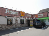 ペッパーランチ 福岡春日店