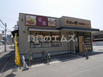 やよい軒 光丘店