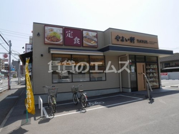 やよい軒 光丘店の画像1