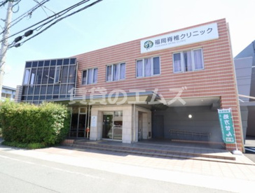 福岡脊椎クリニック 福岡脊椎クリニックの画像1