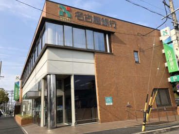 名古屋銀行五月通支店の画像1