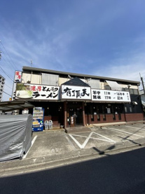 有頂天 黄金店の画像1