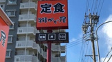 街かど屋 八熊通6丁目店
