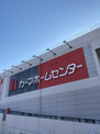 カーマホームセンター 中川富田店
