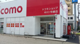 ドコモショップ中川1号線店