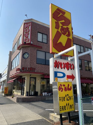 かいすい 本店の画像