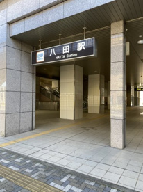 近鉄八田の画像1