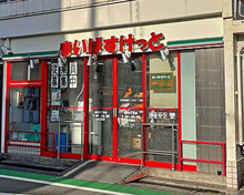 まいばすけっと 奥沢8丁目店