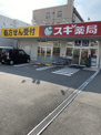 スギドラッグ 長良町店