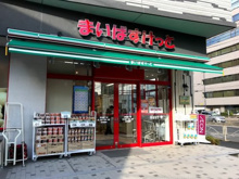 スーパー まいばすけっと 青物横丁店