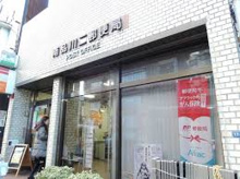 南品川二郵便局