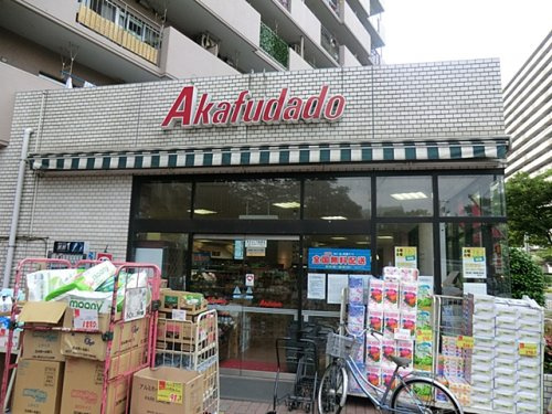 アブアブ赤札堂塩浜店情報ページ 住宅情報館 賃貸ステーション