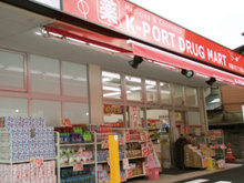 ドラッグストア ケイポート薬局 南品川店