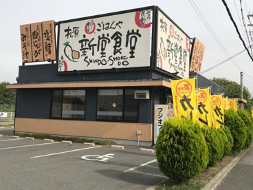 まいどおおきに食堂松原新堂食堂の画像1