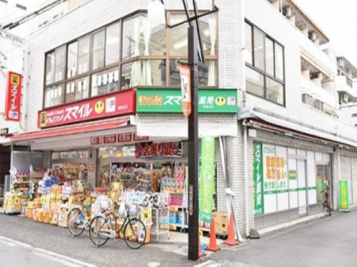 スマイルドラッグ 相模台店の画像